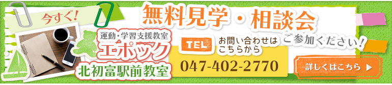 メールでのお問い合わせはこちら