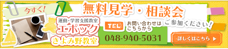メールでのお問い合わせはこちら