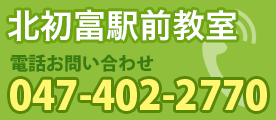 Call: 047-402-2770